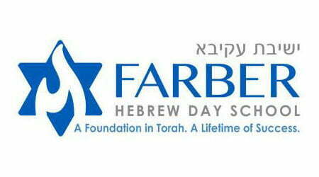 hp__0006_Farber Hebrew Day School logo